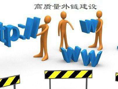 讓搜索引擎看來更自然的高質(zhì)量外鏈維度