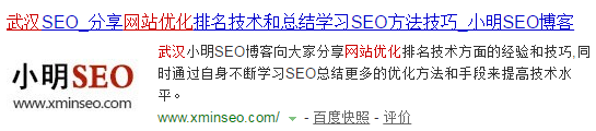 修改網站TDK看看百度的反應如何