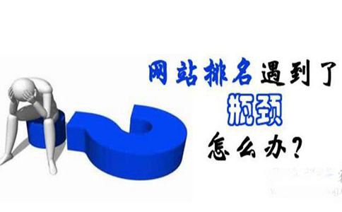 網(wǎng)站SEO優(yōu)化到底怎么優(yōu)化才會(huì)有更好的效果？