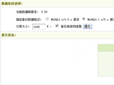 網站需要更換服務器如何搬家？