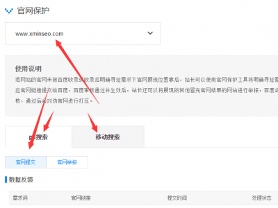 官網(wǎng)保護工具的申請說明