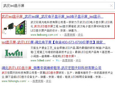 不到40天將一個降權網站200以上指數關鍵詞優化到